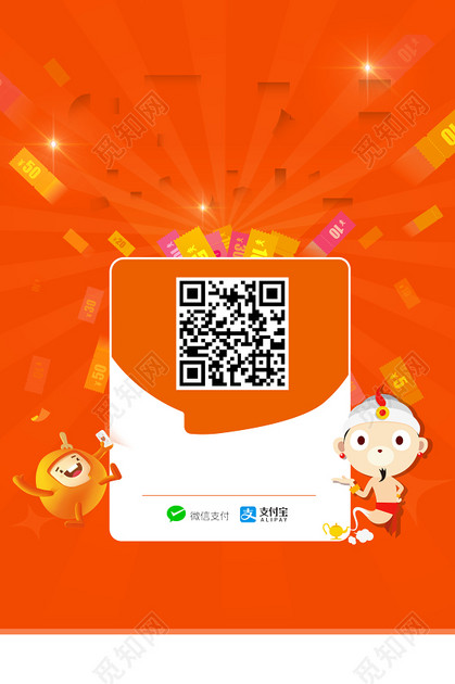 橙色背景快乐的卡通小人2019手机扫码二维码海报背景图