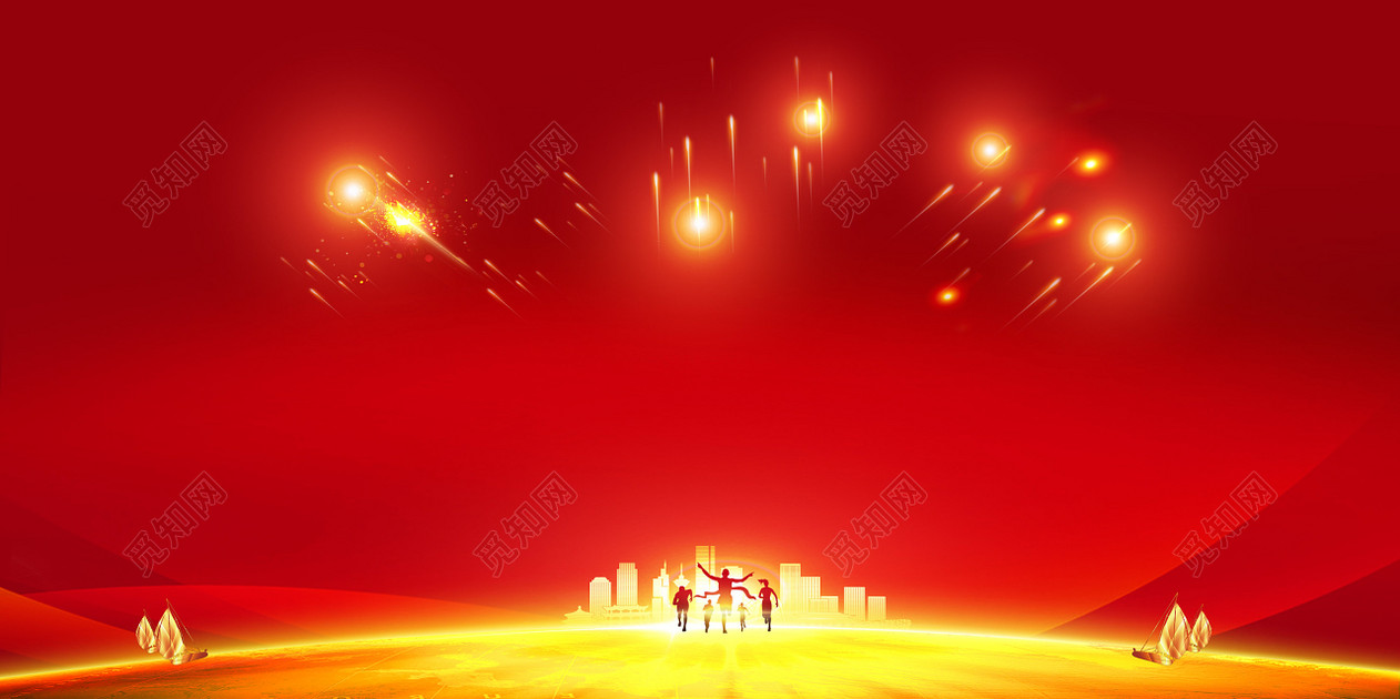 红色炫光背景广告设计2019年会猪年新年颁奖会议舞台背景