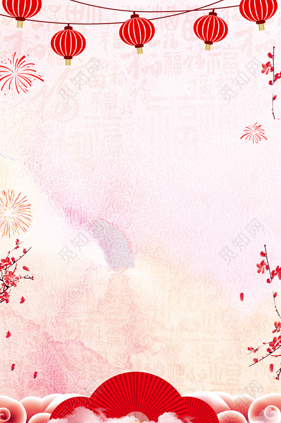 水彩福字2019新年猪年新年贺卡背景海报
