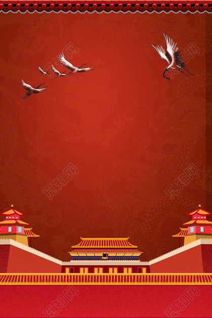 上新了故宫博物馆传统文化皇城红色海报背景
