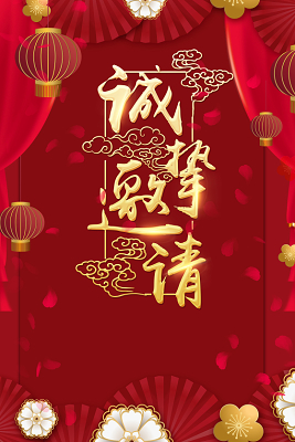 红色喜庆中国风2019猪年新年晚会年会邀请函红色金色字体背景素材