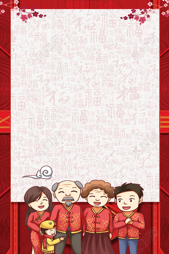 原创非商用授权 (独家) 下载jpg下载psd 背景素材 卡通全家福2019