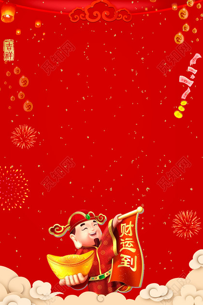 财神财运到2019新年猪年拜年啦春节习俗喜庆红色背景海报