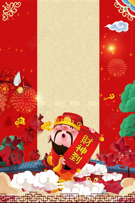 卡通中国红喜庆条幅迎财神财神到2019新年猪年中国红海报背景