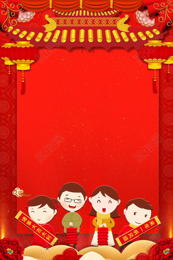 万事如意2019年猪年欢庆新年春节放假通知放假公告