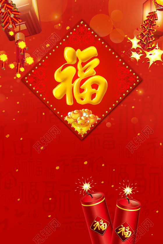 纯金质感福字2019猪年新年过年红色喜庆背景海报
