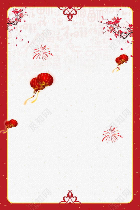 简约纯色梅花色边框年夜饭2019猪年新年过年白色海报背景