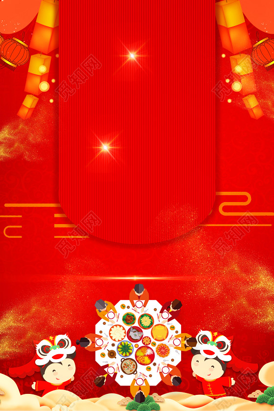 可爱虎头娃娃年夜饭2019猪年新年过年红色海报背景
