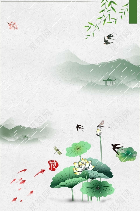红鲤鱼雨水荷花二十四节气水墨背景山川传统节日燕子荷叶海报背景