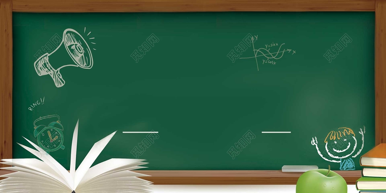 黑板背景绿色开学欢迎新同学书苹果新学期卡通海报背景