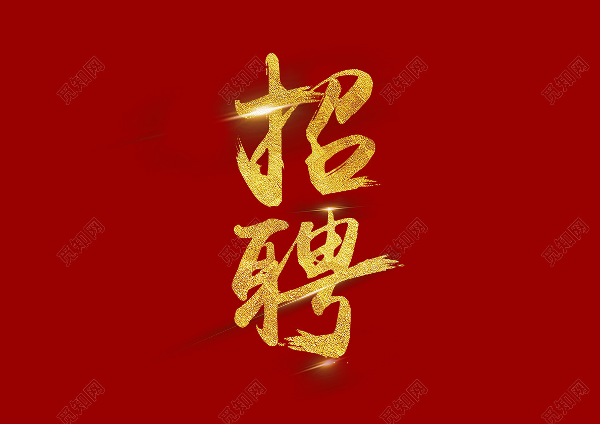 权法保护,著作权及相关权利归觅知网所有,未经许可任何人不得擅自使用