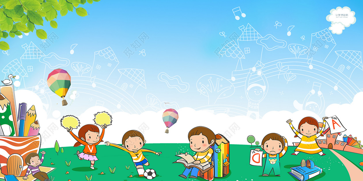 蓝天草地卡通小孩插画开学季海报背景素材