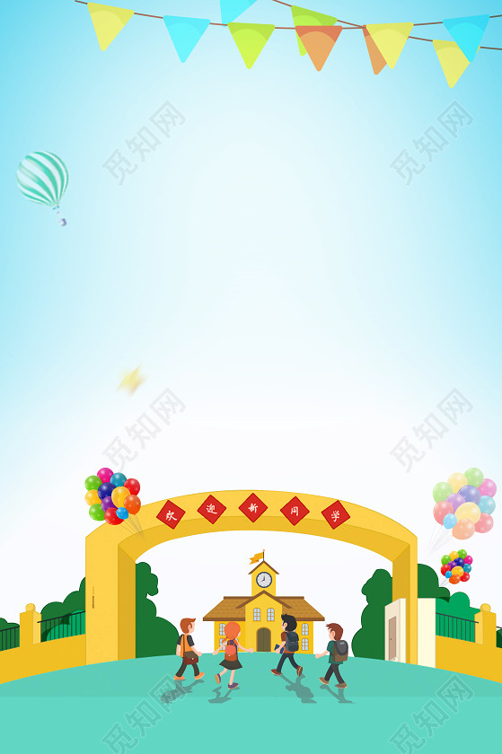 手绘上学校门欢迎新同学插画开学季海报背景素材
