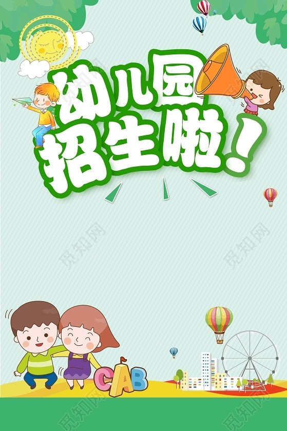 可爱卡通小孩幼儿园招生啦开学季海报绿色背景素材