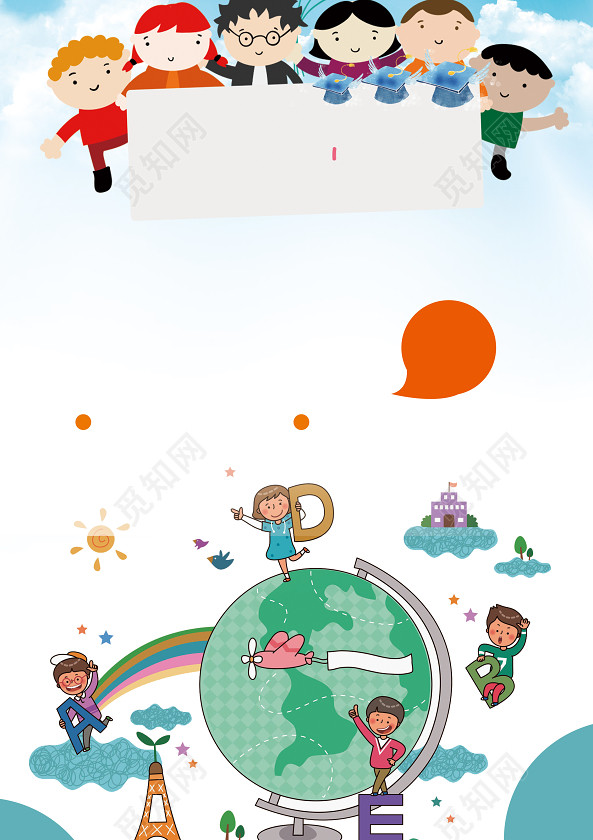 可爱卡通幼儿园开学新学期招生宣传单海报背景