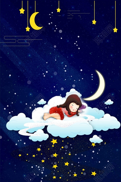 云朵女孩月亮卡通321世界睡眠日健康宣传夜晚海报背景