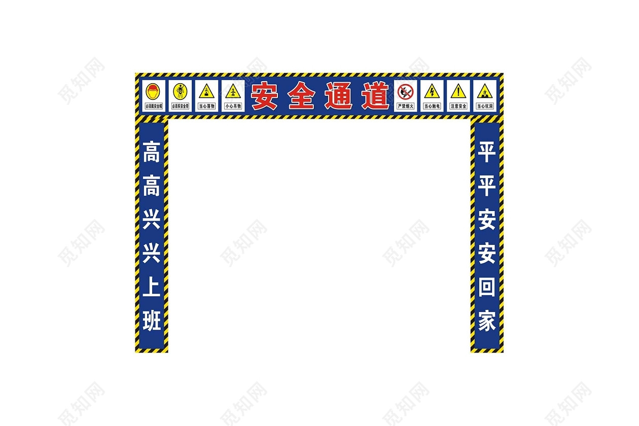 安全出口指示牌工地安全通道标语门牌门头