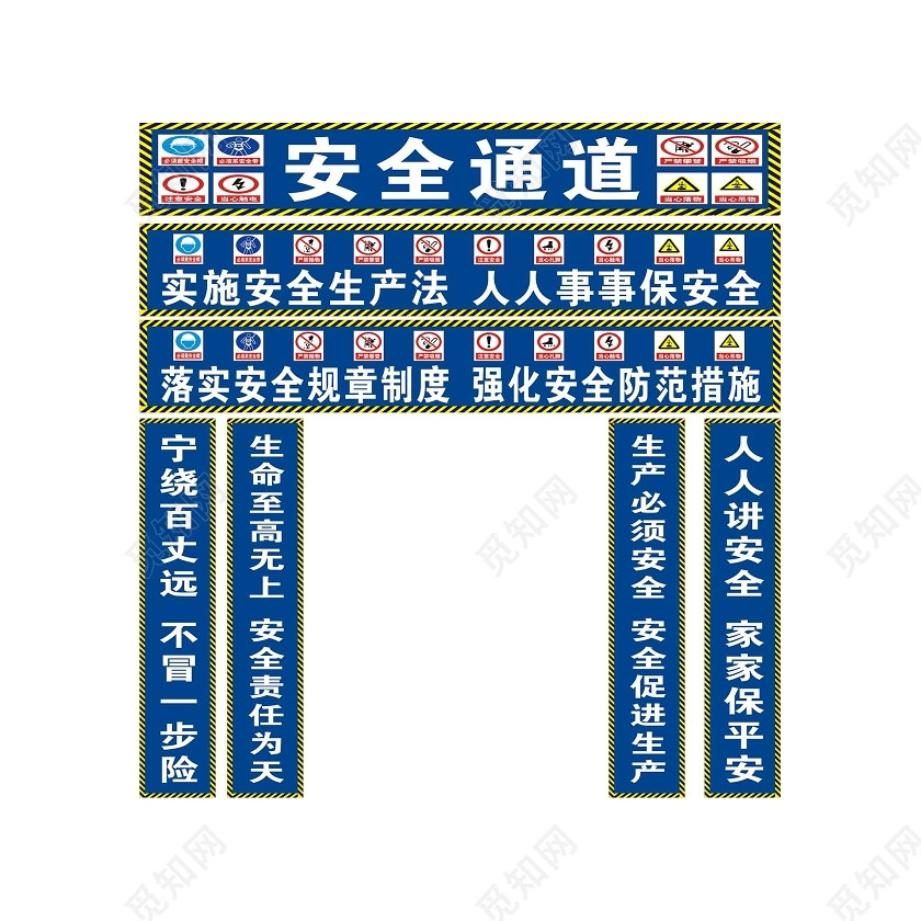 安全出口标识牌安全通道标语工地安全标语