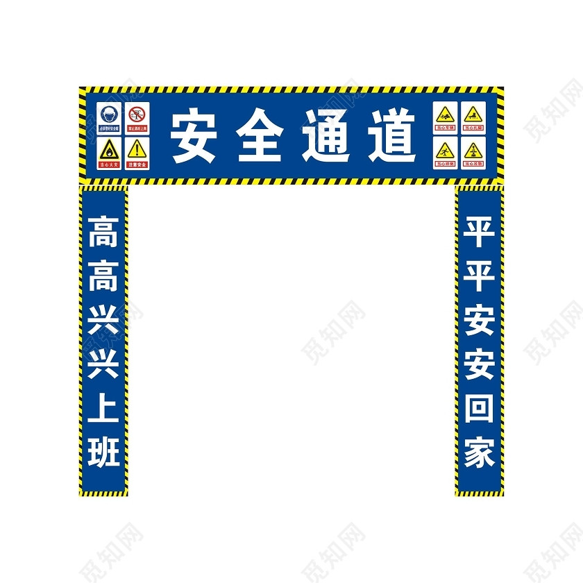 安全出口指示牌工地安全通道门牌门头安全标语