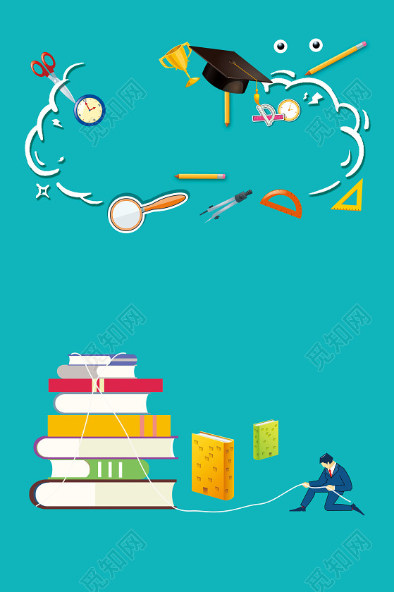 学生加油考研培训班招生宣传蓝色背景海报