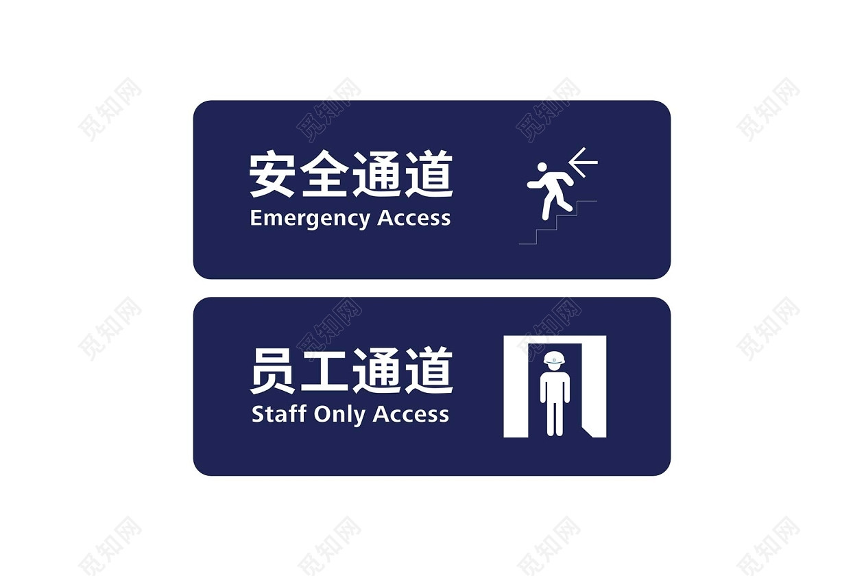 安全出口指示牌安全通道提示牌标志牌