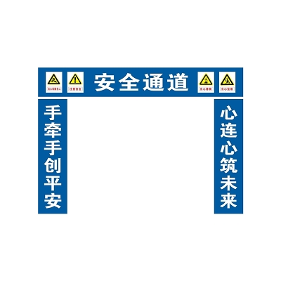 安全出口指示牌施工建筑安全通道标志牌及安全标语