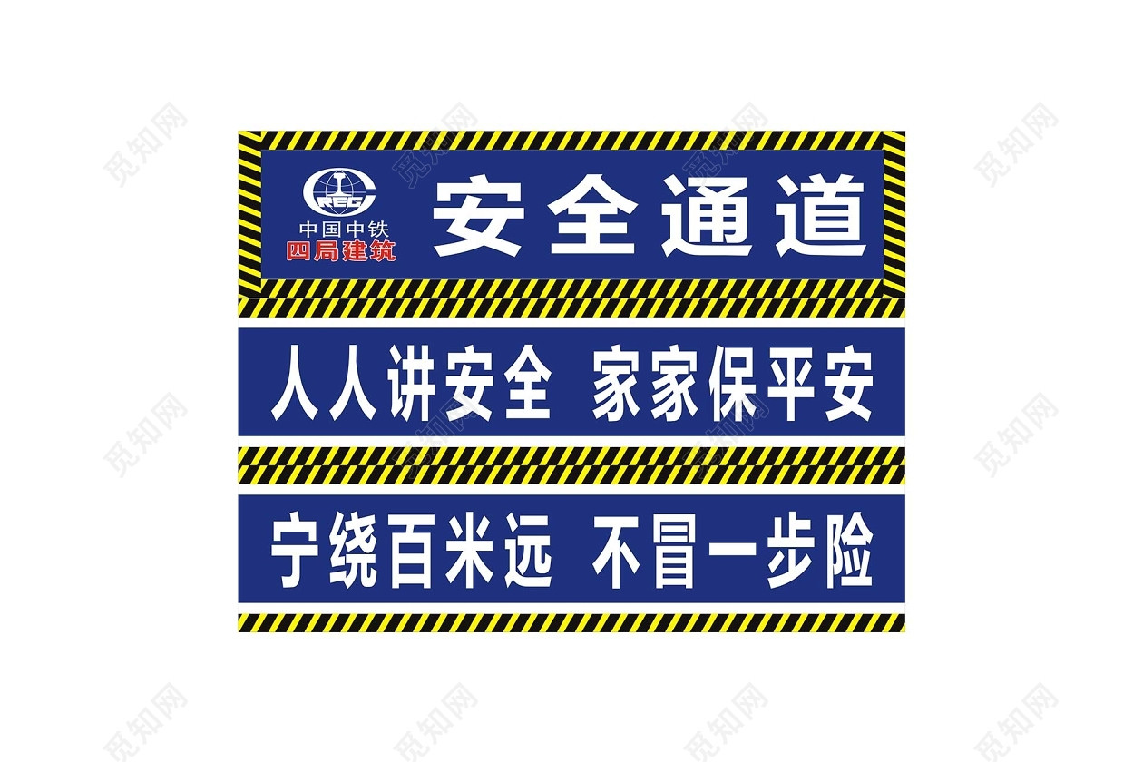 安全出口指示牌建筑工地安全通道及安全标语标识牌