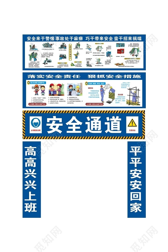 安全出口指示牌工地施工安全宣传栏及安全通道标识牌