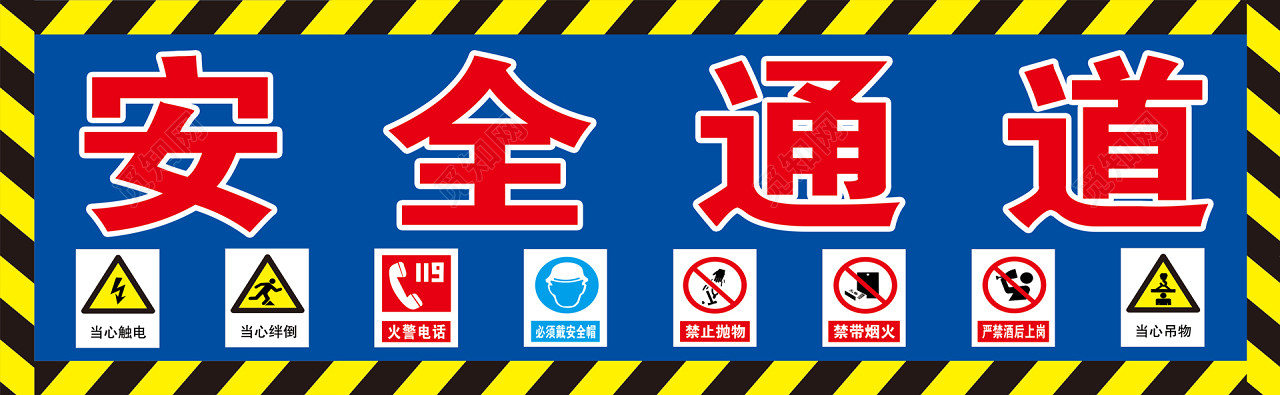 安全通道指示牌安全出口标志