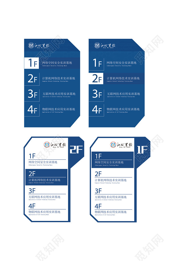 楼层指示牌楼层导视图片素材免费下载_觅知网