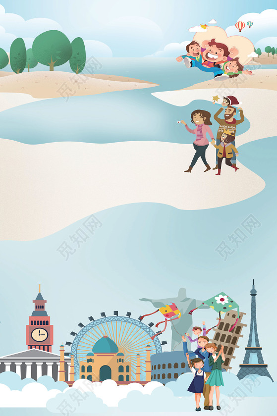 手绘亲子游旅游全家乐蓝色背景海报