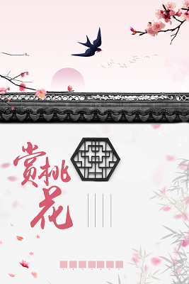 古风城墙
