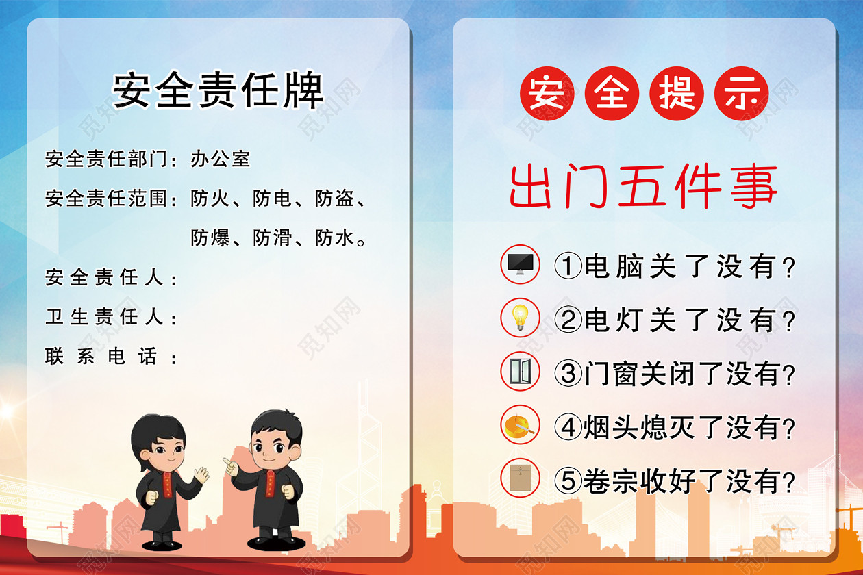 安全责任人标识牌蓝色橙色白色透明安全