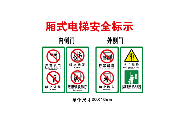 安全标志标志牌安全警告标识电梯安全标示280377 当心危险化学品警示