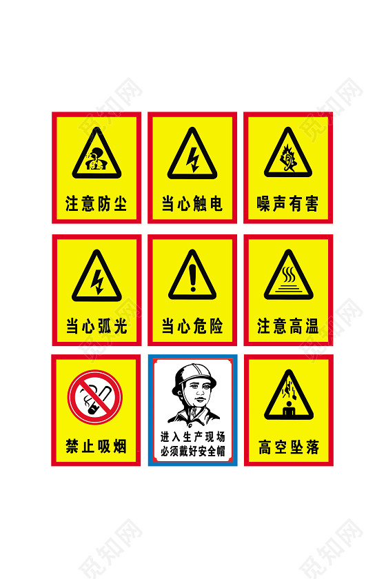 矿山安全警示牌三角警示