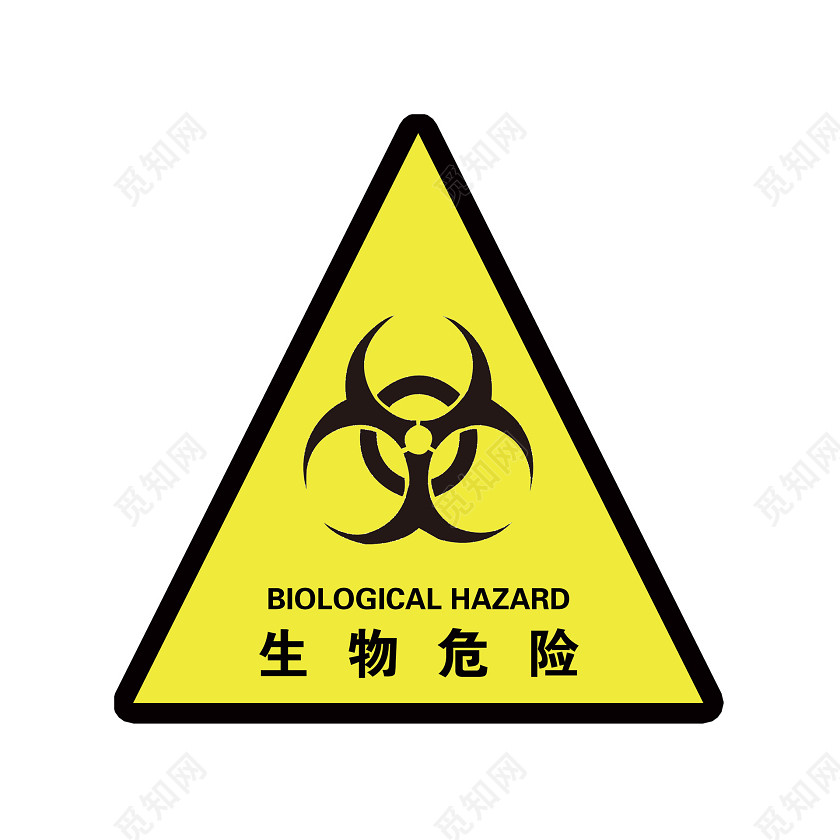 生物安全警示标语生物危险黄色三角符号