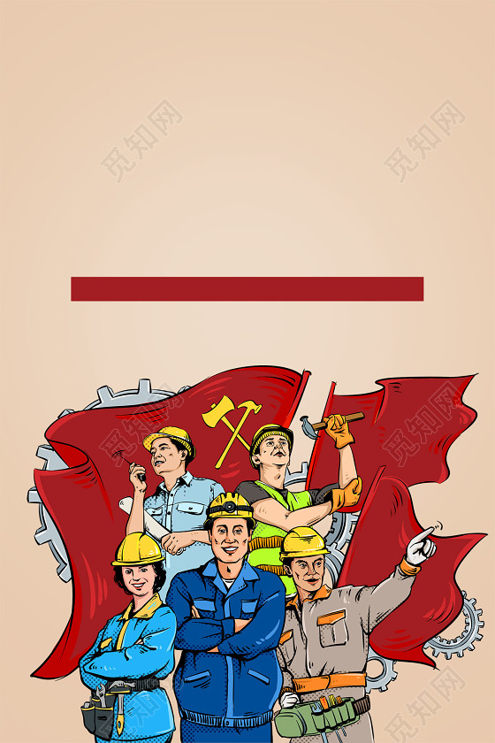 工人红旗卡通手绘五一劳动节粉色宣传促销海报背景