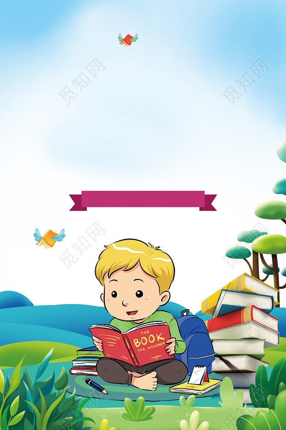 儿童卡通读书日读书节全民阅读海报背景