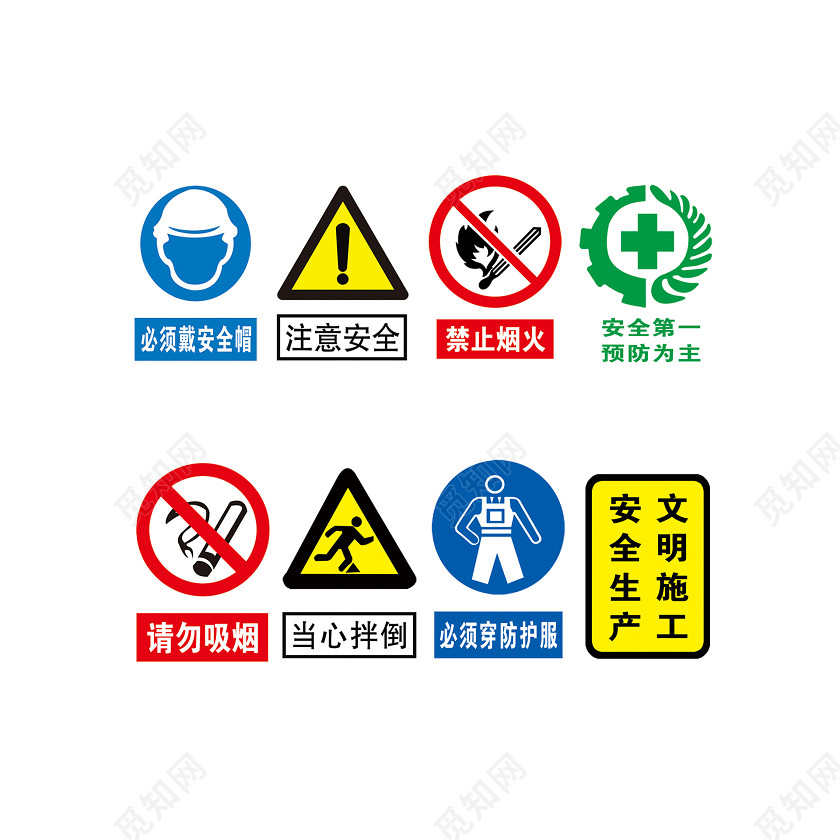 道路安全施工警示标识牌