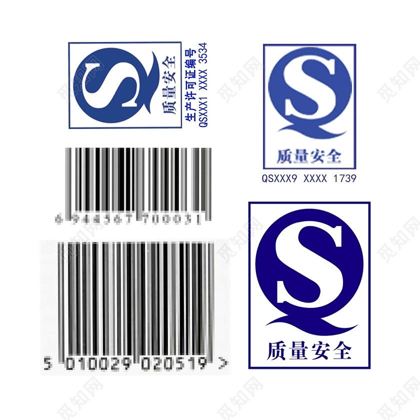 质量安全标志质量安全