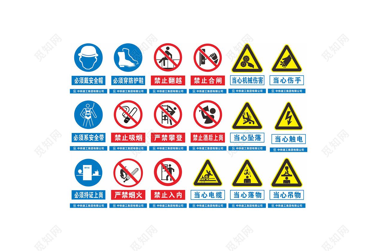 工地标识标牌工地禁止标识危险标识牌