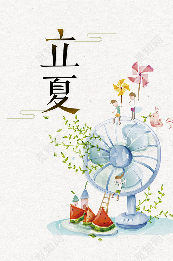 手绘小人风车风扇立夏二十四节气传统节日白色背景海报