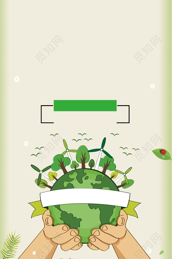 手绘树木绿色地球世界地球日4月22日公益海报背景