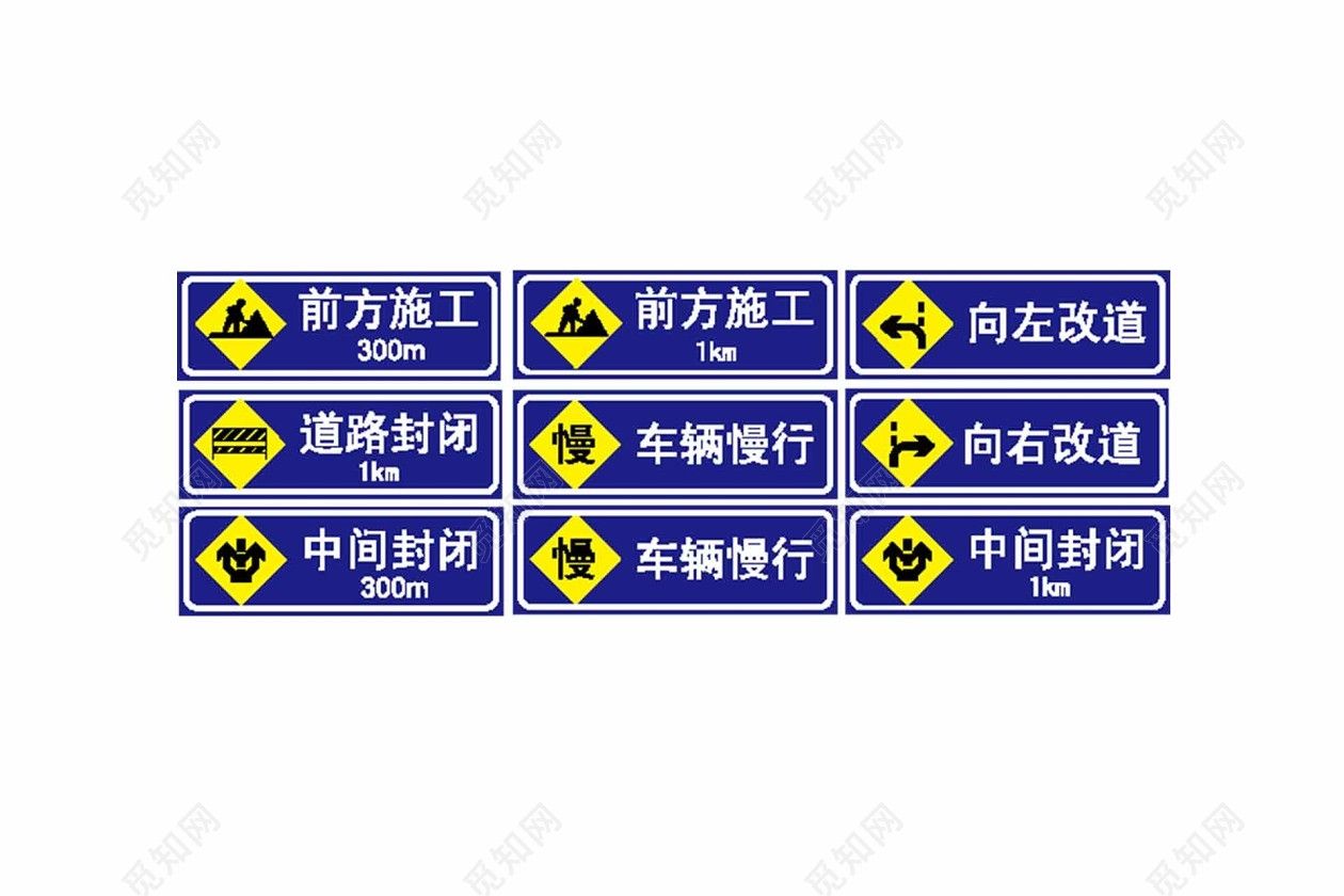安全标志蓝色