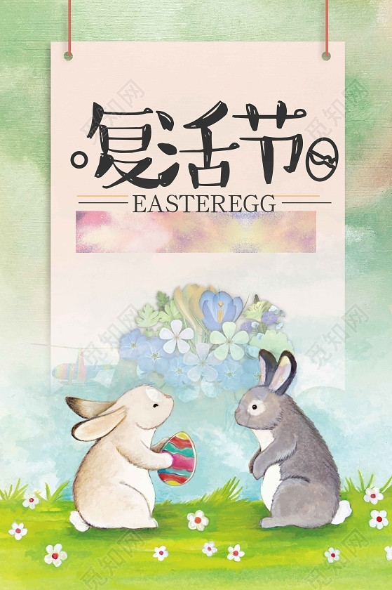 卡通手绘动物花草4月16复活节狂欢西方节日海报背景