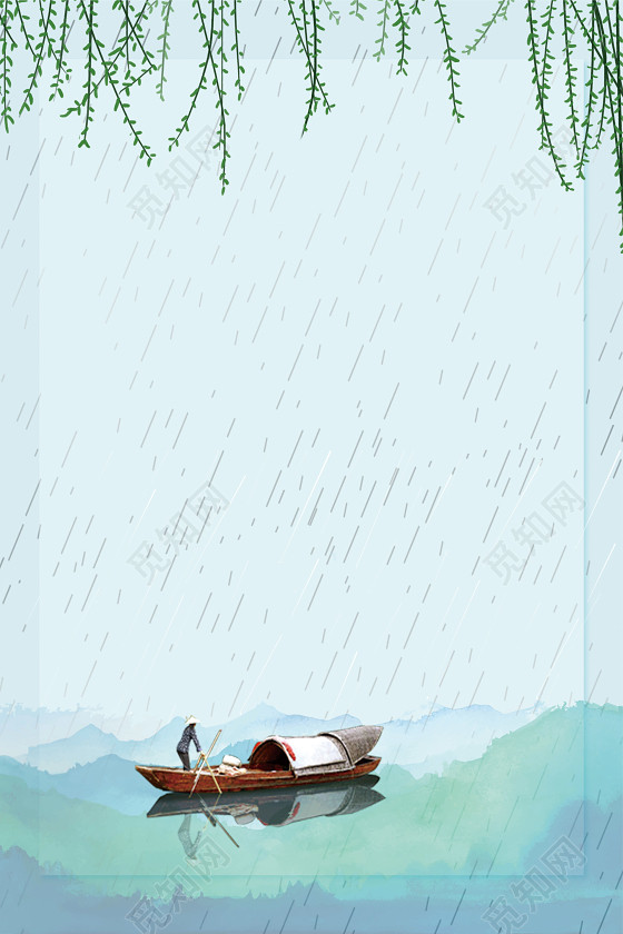 春雨翠柳青山小舟谷雨二十四节气绿色海报背景