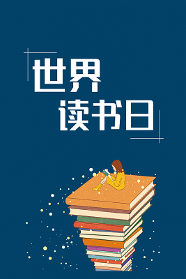 手绘读书的少女4月23日世界读书日阅读宣传蓝色背景海报