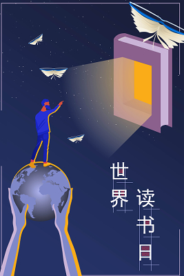 创意4月23日世界读书日阅读宣传蓝色背景海报