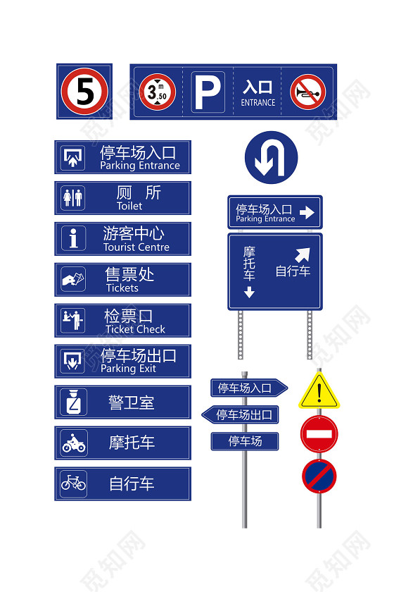 出入口停车场指示牌