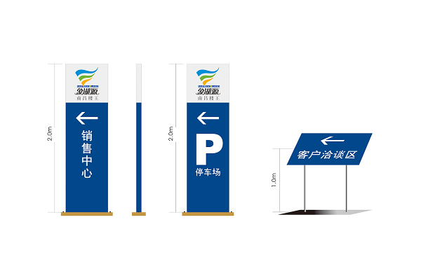 停车场指示牌销售中心